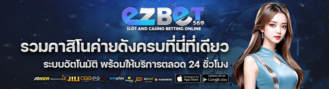 ezybet123