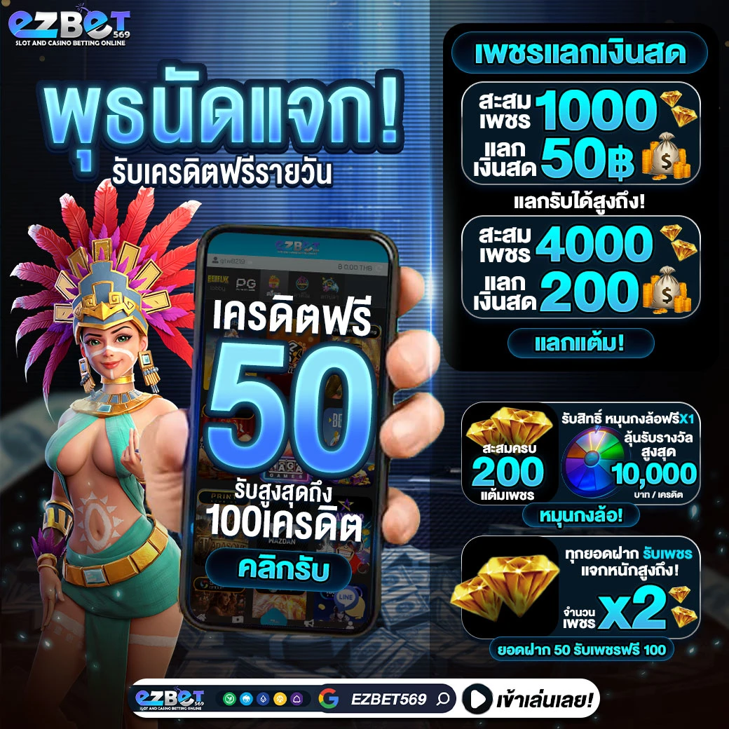 โปรโมชั่น