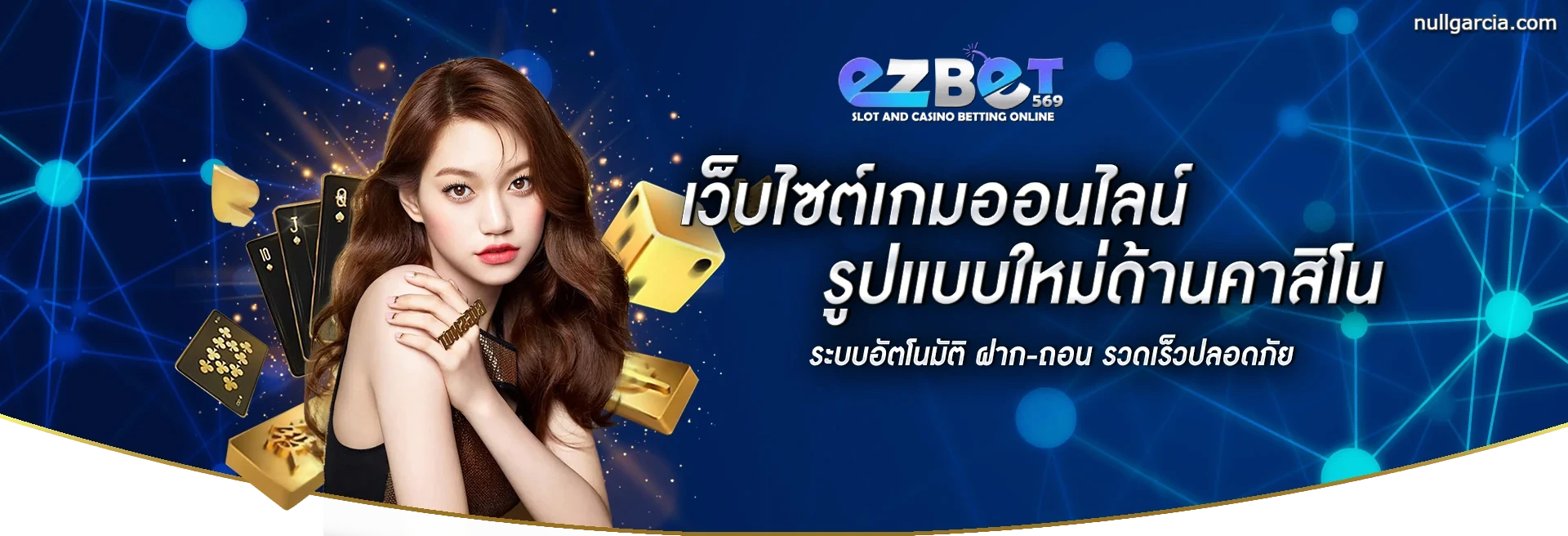ezbet569