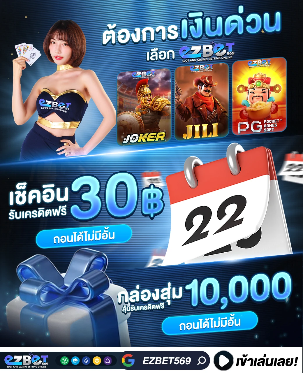 ez สล็อต